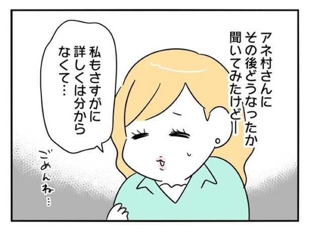 『正社員で入社した会社を半年でやめたら感謝された件』_0221