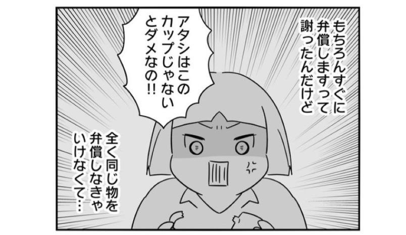 ボス社員のカップを割ってしまった…！全く同じ物はどこで購入できるのか？／正社員で就職した会社をたったの半年で辞めたら感謝された話