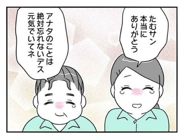 『正社員で入社した会社を半年でやめたら感謝された件』_0232