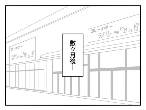 『正社員で入社した会社を半年でやめたら感謝された件』_0234