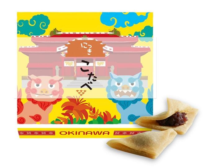 京都銘菓「こたべ」の沖縄限定パッケージが登場!?沖縄らしさをデザインで表現した新お土産の背景とは？