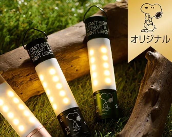 スヌーピーデザインの3WAY LEDライト、これは買い！ベッドサイドにも散歩にも防災にも使える1台