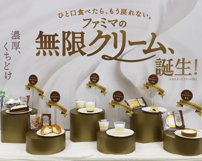 ファミマのクリームがリニューアル！1口食べたら止まらない!?“無限クリーム”を主役に据えたスイーツが続々登場