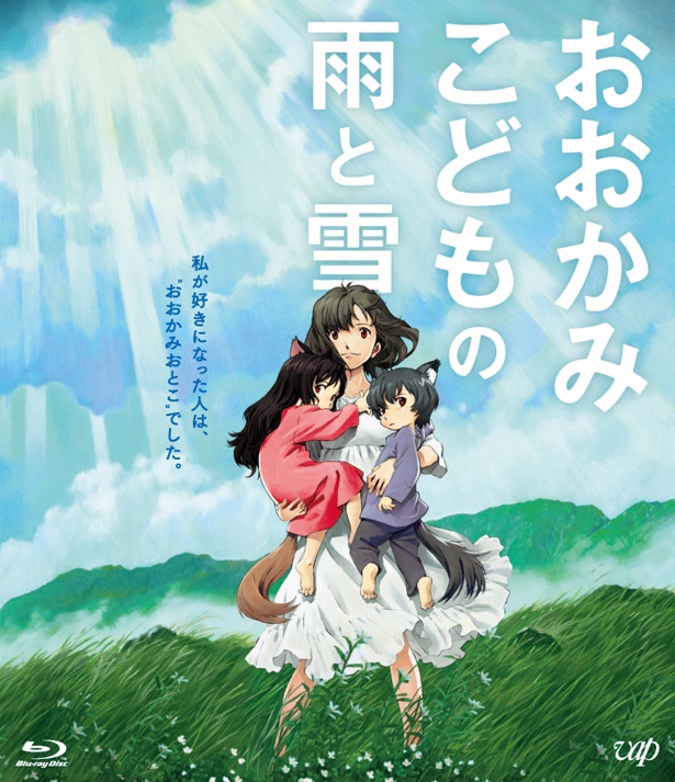 「おおかみこどもの雨と雪」[Blu-ray]¥2,980（税込）[2018年12月31日まで]、[DVD]¥1,980（税込）[2018年12月31日まで]