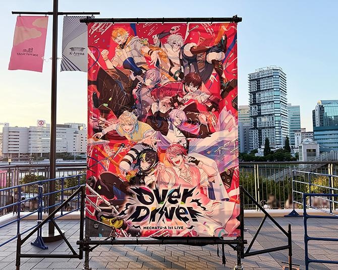【現地レポート】にじさんじ「MECHATU-A」初の単独ライブ！8人のヒーローとリアルヒーローが共演、Kアリーナ横浜が揺れた「Over Drive!」