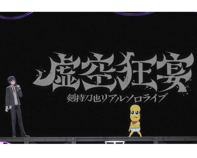 剣持刀也「虚空狂宴」ライブレポート！星街すいせい、葛葉、ピーナッツくんとの共演から、唯一無二の「虚空」の世界へ