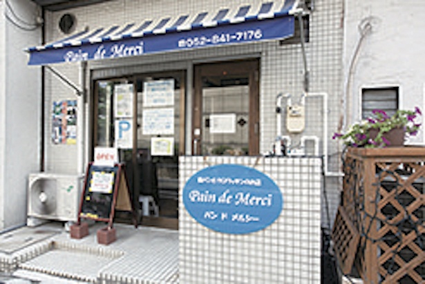 名古屋市立大学病院の近く、鮮やかな青と白が目を引く外観 / Pain de Merci
