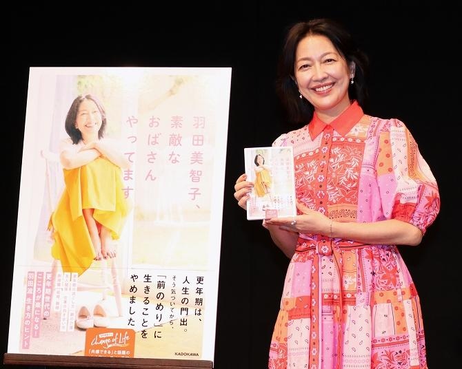 羽田美智子「おばさんとおじさんは地球を救うヒーロー」　最新エッセイ「羽田美智子、素敵なおばさんやってます」の題に込めた思い