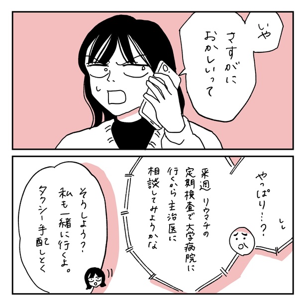  第1話4-1