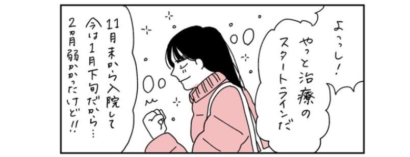 コロナでストップしていた抗がん剤治療が再開！突然倒れた父は、回復できるのか？／父が全裸で倒れてた。