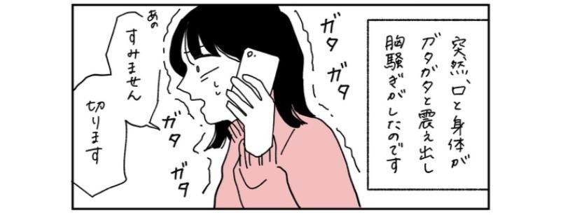 父と連絡が取れない。母の遺影の前で電話をしていると不思議なことが起きたけど、これって虫の知らせ？／父が全裸で倒れてた。