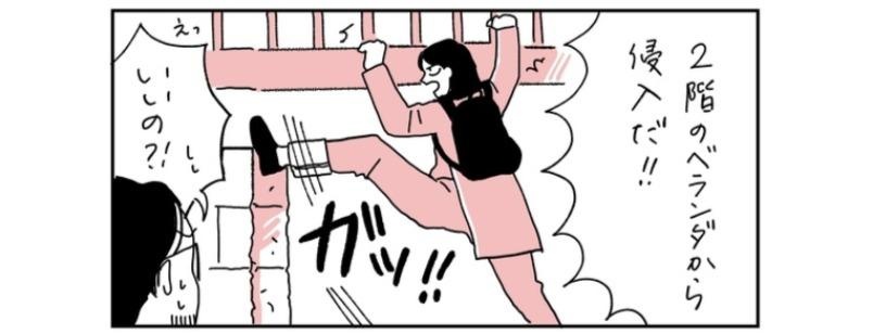 父と連絡が取れず実家に行くが、玄関はチェーンがかかって入れない。こうなったら…2階から侵入だ！／父が全裸で倒れてた。