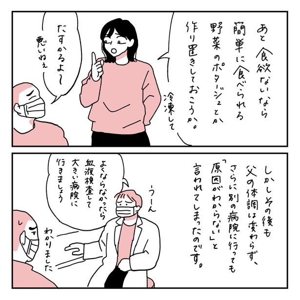  第1話3-2