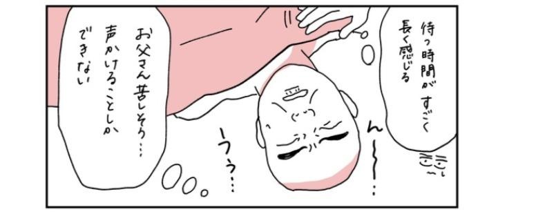 家の中で半日以上倒れていた父。救急車を呼ぶが、来てくれるまでの15分がとても長く感じる…／父が全裸で倒れてた。