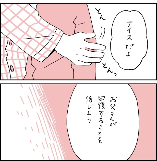 第6話3-1