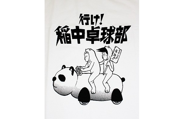 死ね死ね団”も登場！ユニクロが｢稲中｣Tシャツ発売｜ウォーカープラス