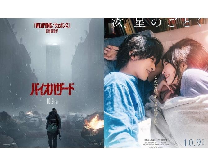 【映画ランキング】新作4本参戦も『ちいかわ』首位奪還！『バイオハザード』2位、横浜流星×広瀬すず『汝、星のごとく』4位
