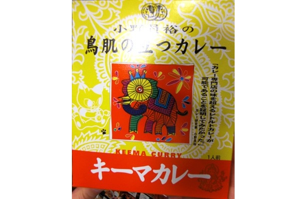 お客様からの問い合わせが多いという「鳥肌の立つカレー」