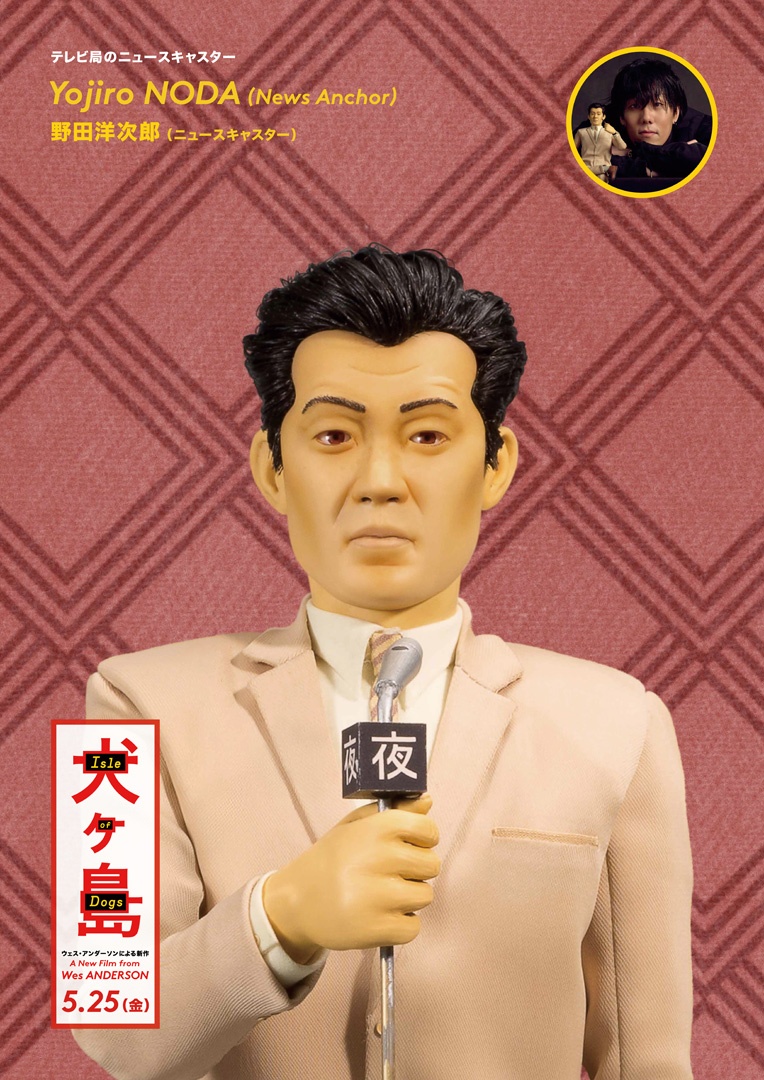【写真を見る】RADWIMPSの野田洋次郎が声優に挑戦!その役柄は意外にも…