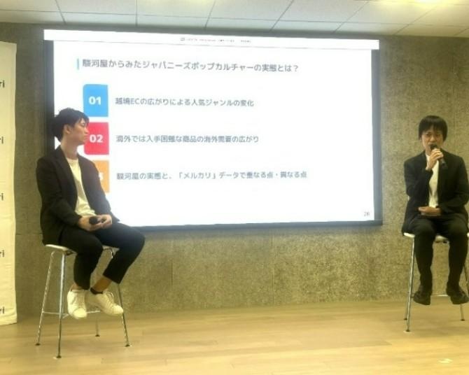 メルカリの海外取引額が年間1100億円を突破！メルカリと駿河屋が明かす「日本のレトロ品」が買われる裏側とは？