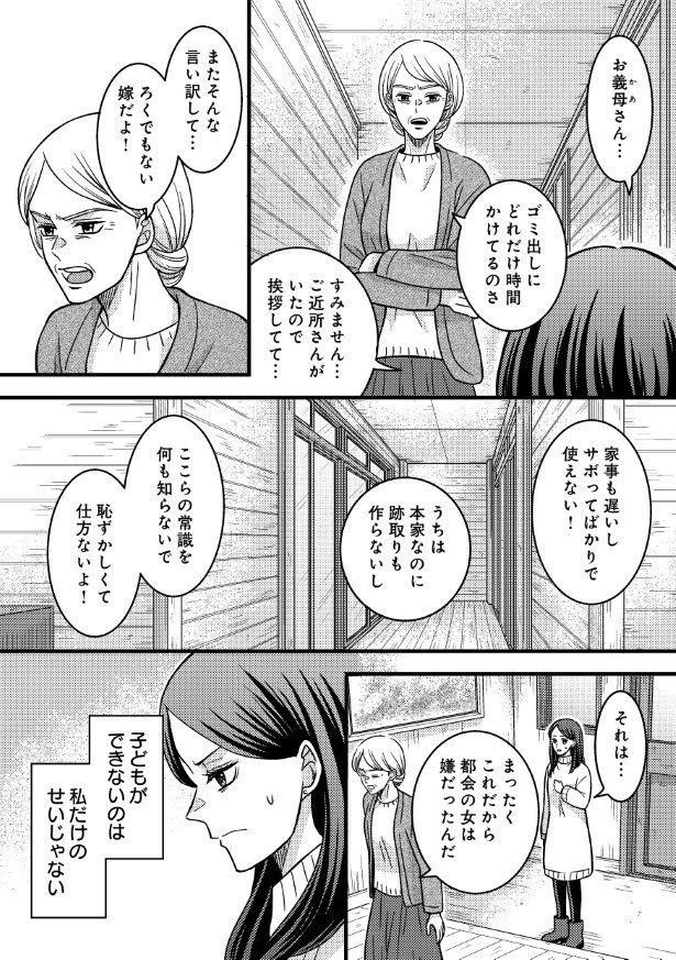 浮気の代償はあなた自身でどうぞ。私は執行人です。_P046