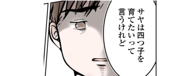 「自分が死んだら子供を抱くこともできないんだよ？」命の危険も覚悟の上で四つ子を産みたい妻に、夫の本音は？／今日も三姉妹が舞う！