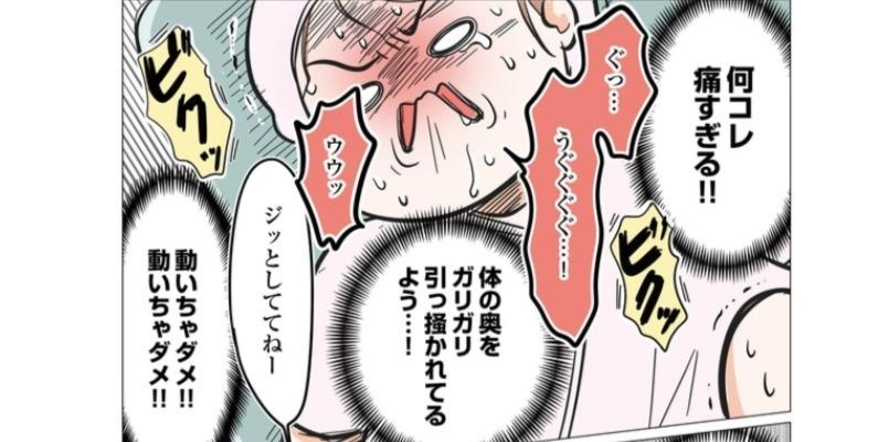 四つ子を双子にする減胎手術は、まさかの麻酔ナシ。地獄の痛みにもん絶するが、胎芽を傷つけないよう必死に耐えるのみ…！／今日も三姉妹が舞う！