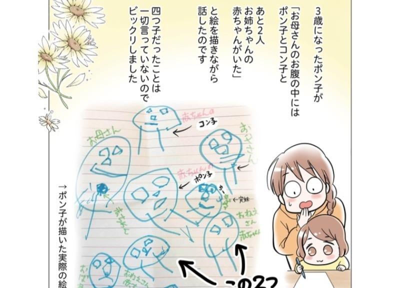 これって胎内記憶？四つ子だったことは言ってないのに、娘の一言にびっくり「あと2人、お姉ちゃんの赤ちゃんがいた」／今日も三姉妹が舞う！