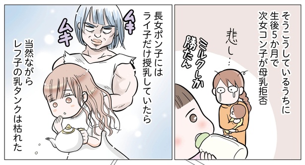 5話P9-2