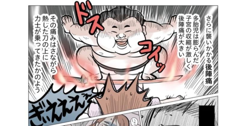 帝王切開の後、痛み止めを使えないってどういうこと!?地獄のような激痛に「誰か…今すぐ楽にして…」／今日も三姉妹が舞う！