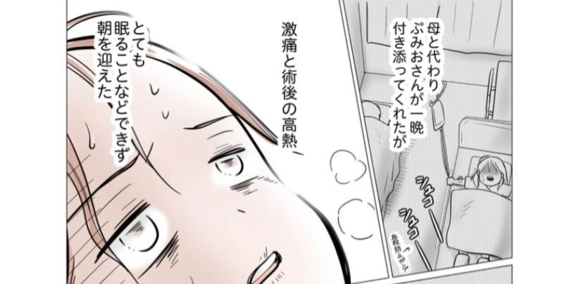 帝王切開の激痛と術後の高熱に、痛み止めなしは拷問！トラウマ級の3日間を漫画に／今日も三姉妹が舞う！