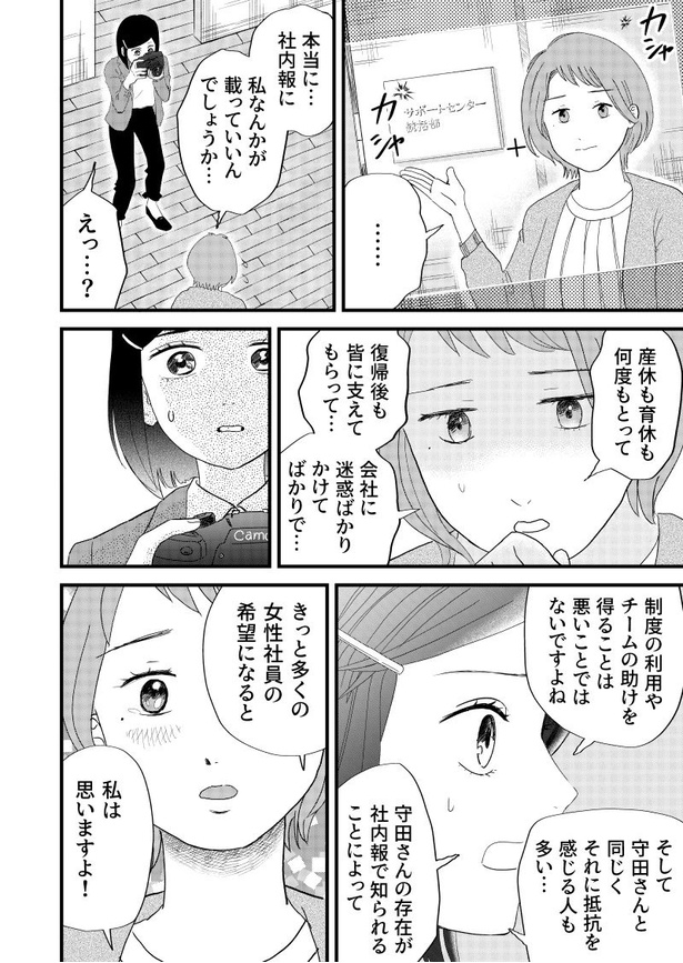 深夜のヒーロー04