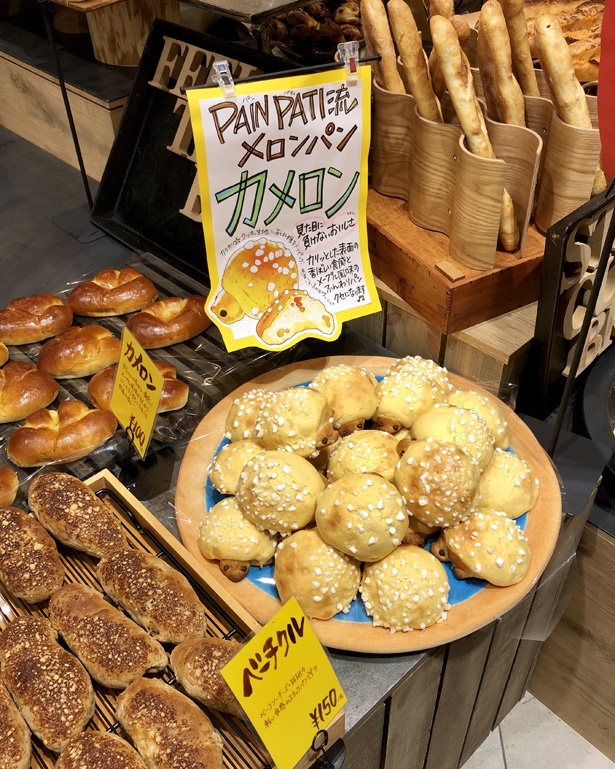 「PAIN PATI」のカメロンほか