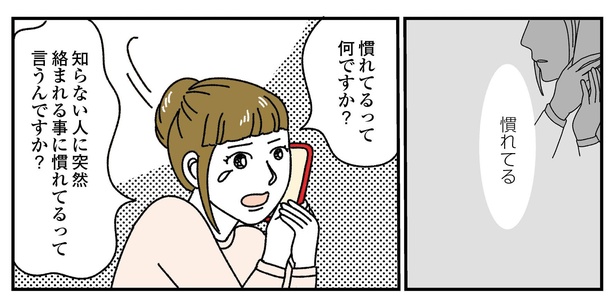 「お客様は神様ですか？」8話(12/23)
