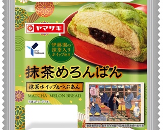 山崎製パン×伊藤園×横浜市が3者連携で開発!｢開港の地・横浜｣ならではの抹茶を使用したメロンパンが新登場!