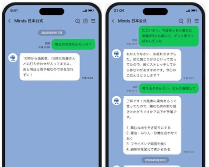 パーソナルAI「Minds」が日本に上陸！夕食の献立を相談してみたらサポートがスゴすぎた