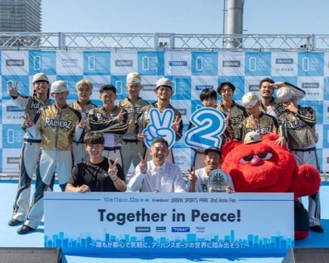 スポーツをもっと身近に！「livedoor URBAN SPORTS PARK」の開業2周年記念イベントをレポート