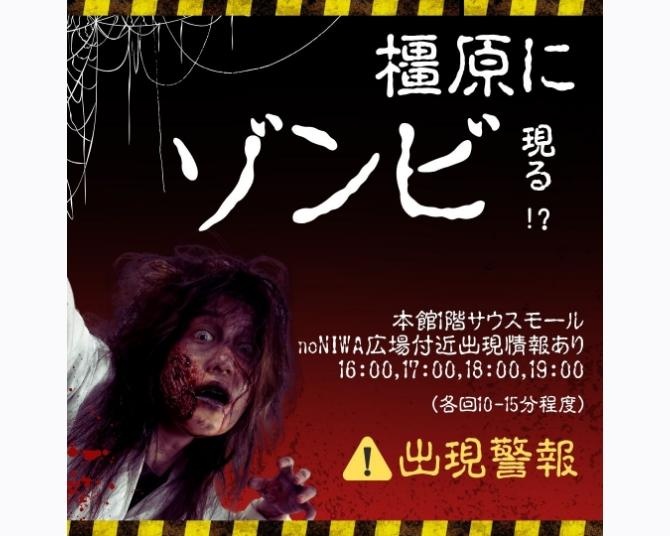 奈良・和歌山のイオンモールで開催されるおすすめハロウィンイベント3選[2026年10月24日・25日開催分]
