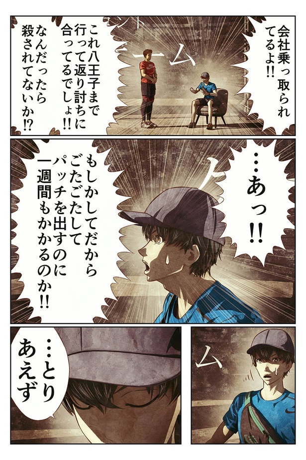 「コント ゲーム」16