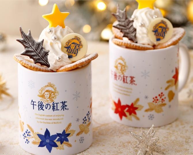 「午後の紅茶」クリスマスマーケットが横浜・名古屋・仙台の全国3都市へ拡大！オリジナルティードリンク＆フードを限定販売