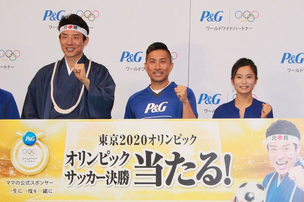 P＆G「ママの公式スポンサー」東京2020 オリンピック観戦チケットキャンペーン発表会に出席した、松岡修造、前園真聖、小島瑠璃子(左から)