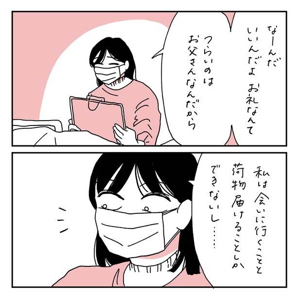 第10話4-2