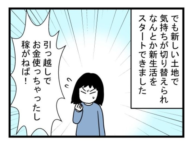 汚部屋で起きた不思議な出来事211