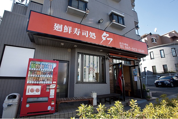 赤い看板が目印の「廻鮮寿司処 タフ あざみ野店」。すぐ横には駐車場がある
