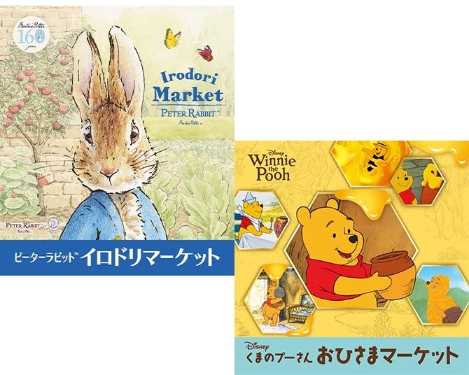 大丸福岡天神店で「ピーターラビット(TM)イロドリマーケット」開催！グリーティングや購入特典情報を大公開