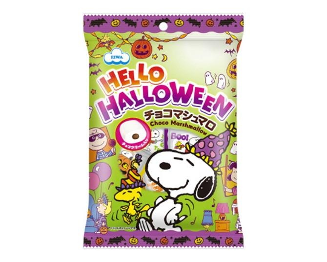 仮装スヌーピーは全4柄！ハロウィン限定チョコマシュマロと、ビーグル・スカウト気分で焼く「ビッグマシュマロ」が発売中