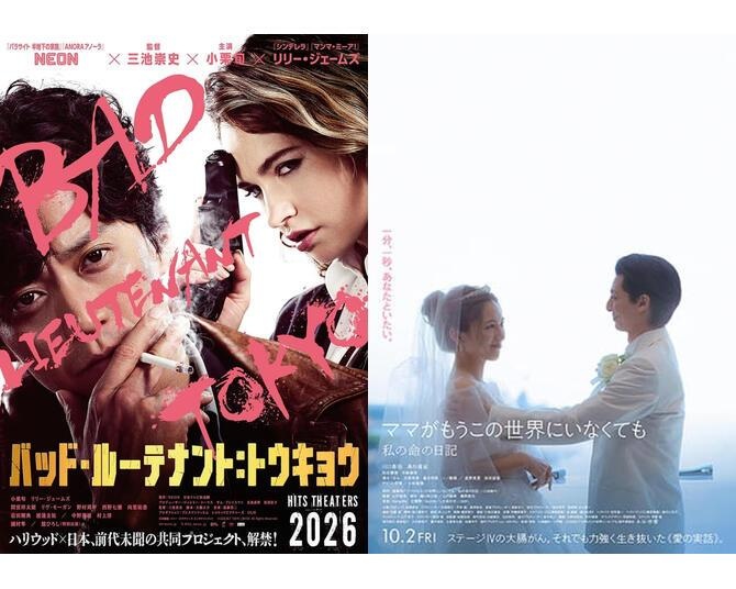 【映画ランキング】『ママせか』30億突破で連続首位！『ちいかわ』14週目で2位急浮上、道枝駿佑『うるわしの宵の月』4位