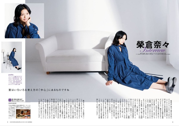 「榮倉奈々インタビュー」