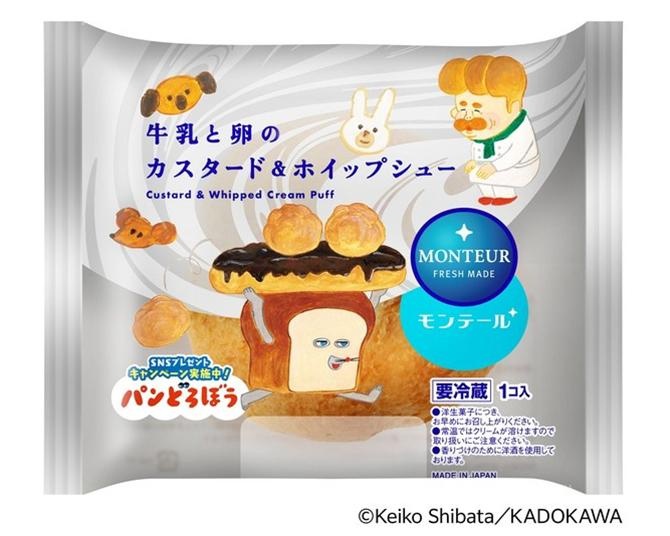 「パンどろぼう」×モンテールの限定パッケージ5品が登場！描き下ろしのお皿が当たるキャンペーンも開催