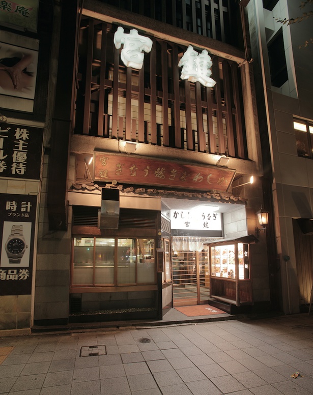 1899（明治32)年に創業。昔ながらの熟練の技と、趣ある重厚な店構えが歴史を感じさせる / かしわ・うなぎ料理 宮鍵